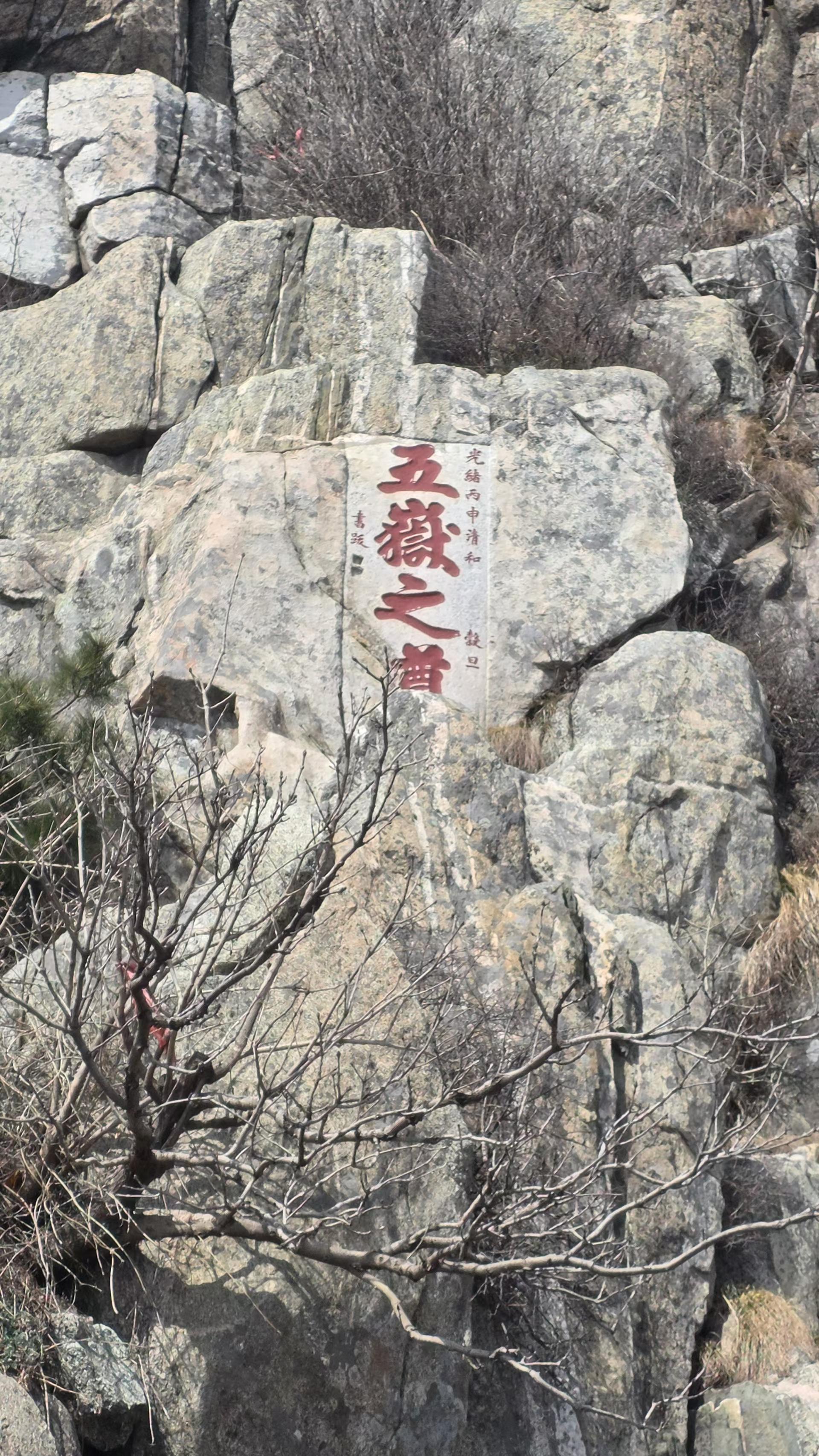 凝心聚力攀泰山，砥砺奋进创未来 —— 湖南精算堂郴州分公司山东文化之旅圆满落幕